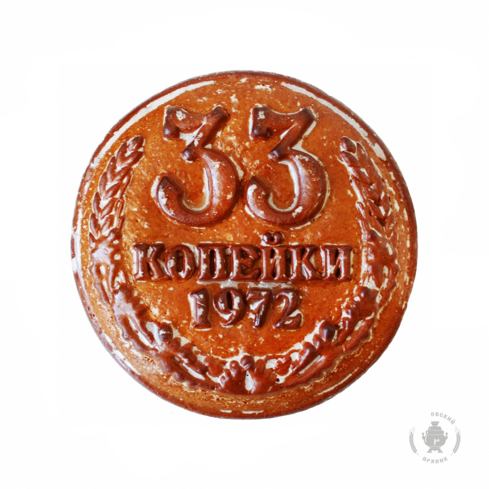  Пряник печатный  33 копейки, (начинка ВИШНЯ), 500г   в Екатеринбурге