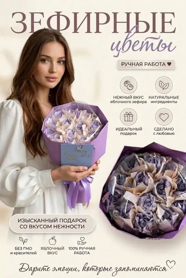 №1 Букет Зефирный Размер М сиреневый,150г в Екатеринбурге