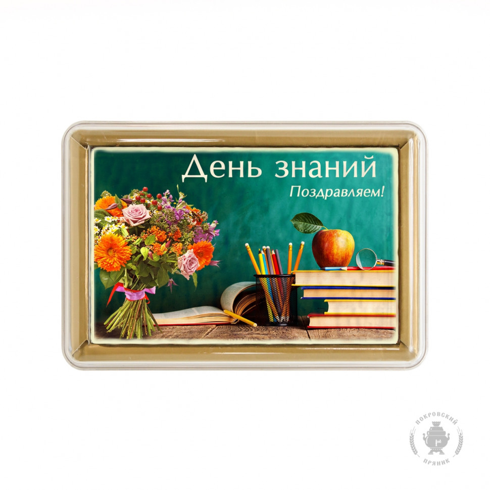  Пряник 140г 1е Сентября №6 (в подарочной пластиковой упаковке)      в Екатеринбурге