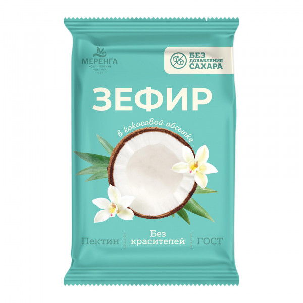 №1 Меренга Зефир без сахара, 120г  в Екатеринбурге