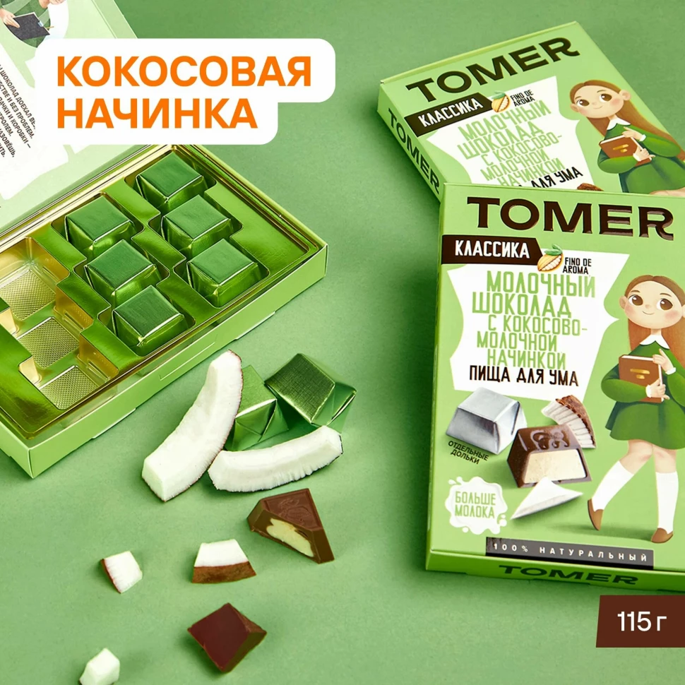  Фабрика Томер Кидс Молочный шоколад КЛАССИК  с кокосовой начинкой, 115г в Екатеринбурге