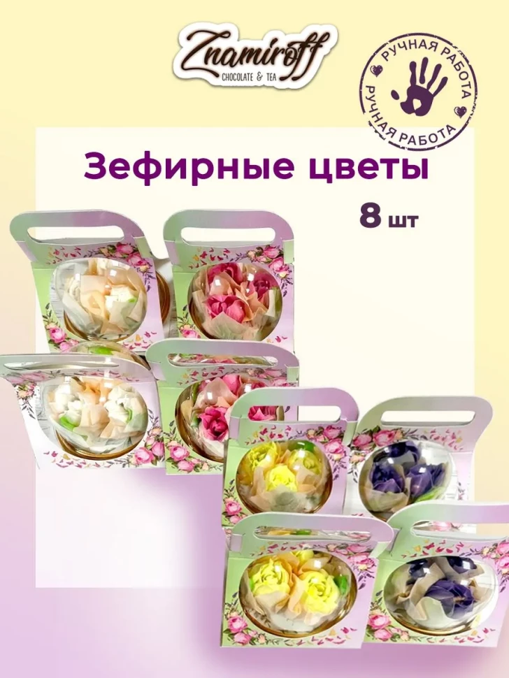    Розочки зефирные в куполе 90г, (коробка Ассорти 8шт)   в Екатеринбурге