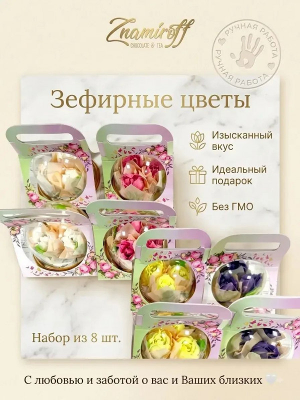 №1   Розочки зефирные в куполе 90г, (коробка Ассорти 8шт)   в Екатеринбурге