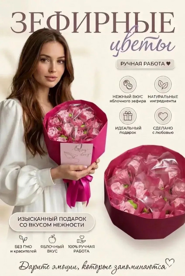 №1 Букет Зефирный Размер М розовый,150г в Екатеринбурге