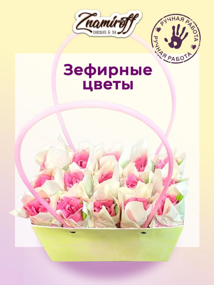    Сумка-корзинка с зефирными цветами 280г, Размер XL розовые бутоны  в Екатеринбурге