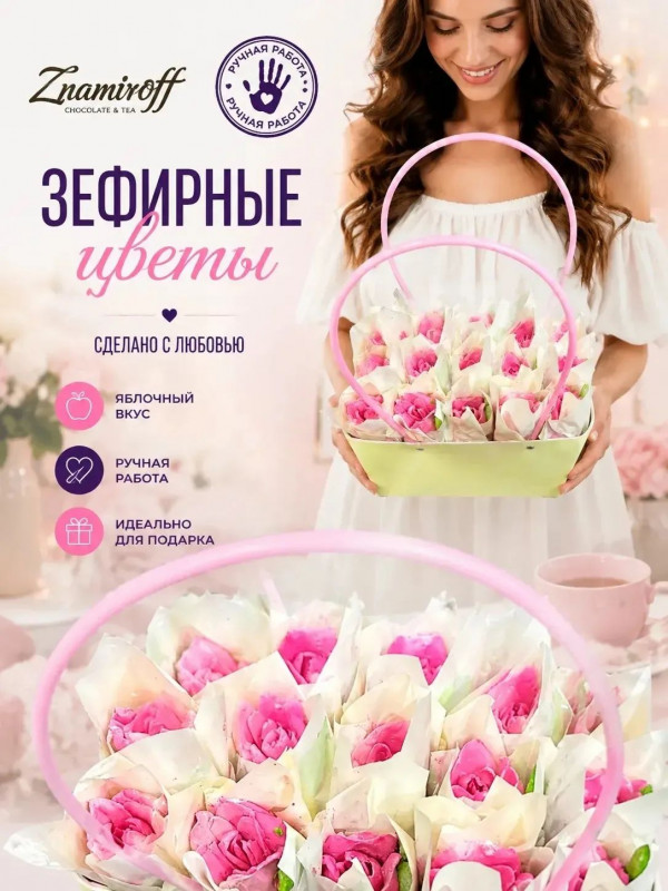 №1   Сумка-корзинка с зефирными цветами 280г, Размер XL розовые бутоны  в Екатеринбурге