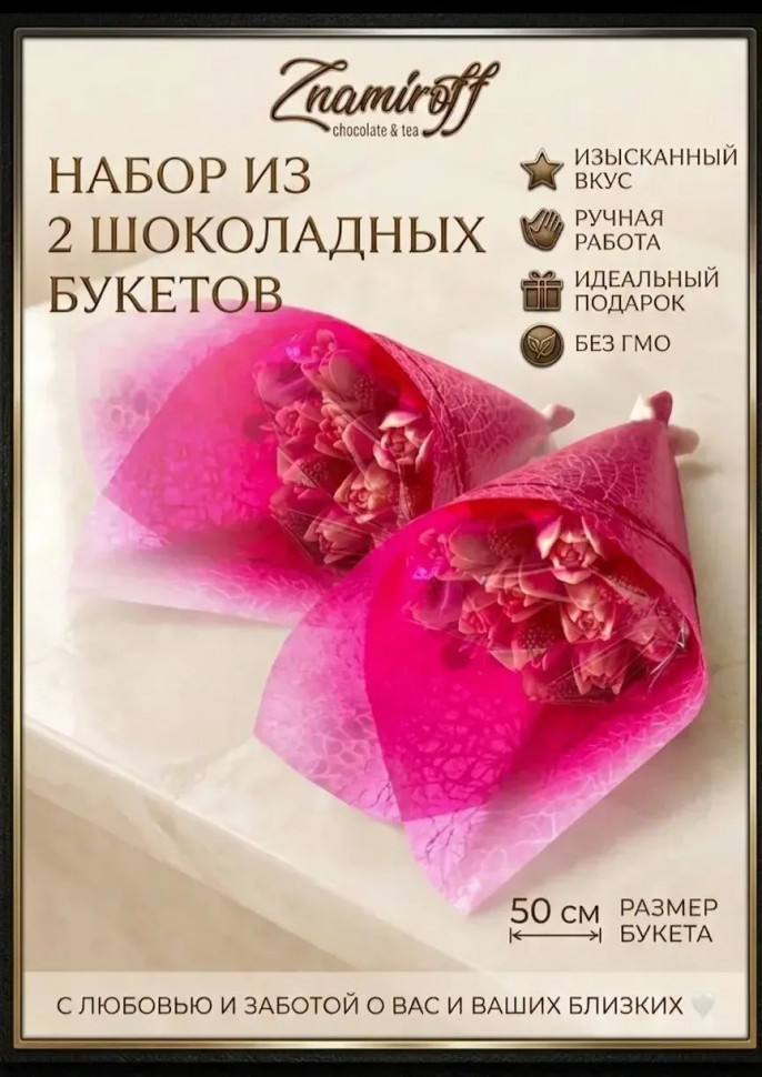  Букеты из фигурного шоколада и мармелада "Тюльпаны бело-розовые"(коробка два по 350г букета по 11 тюльпанов) (цвет упаковочного материала может отличаться от фото на сайте)   в Екатеринбурге