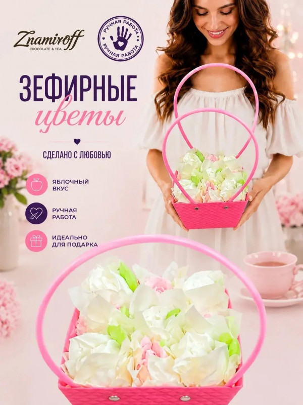 №1   Сумка-корзинка с зефирными цветами 150г, Размер М бело-розовые бутоны  в Екатеринбурге