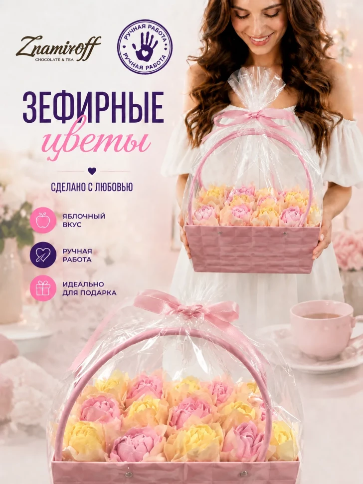    Сумка-корзинка с зефирными цветами 280г, Размер XL жёлто-розовые бутоны в Екатеринбурге