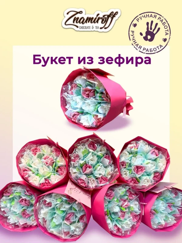 №1 Букет Зефирный бело-розовый,150г в Екатеринбурге