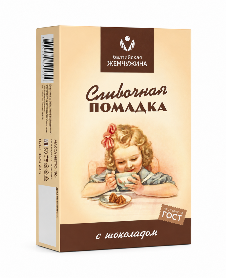  Балтийская жемчужина. Помадка с ШОКОЛАДОМ, 150г в Екатеринбурге