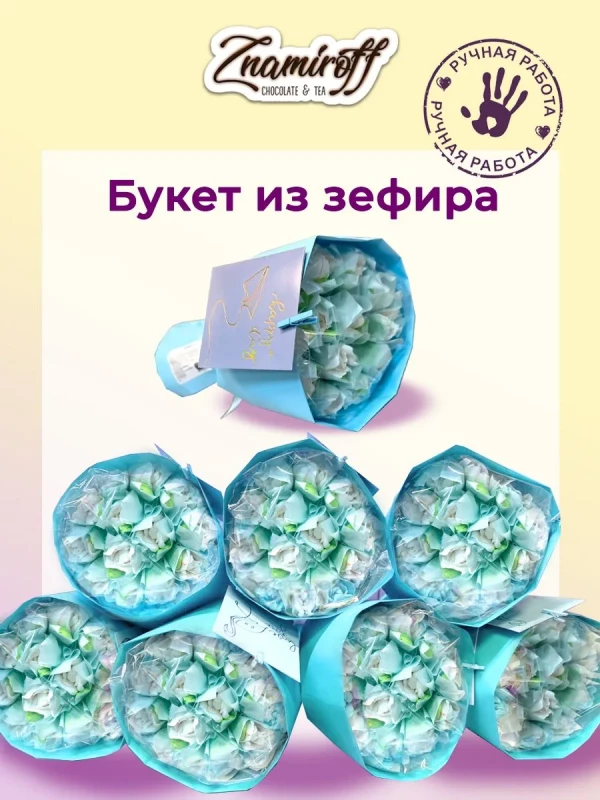 №1 Букет Зефирный белый,150г в Екатеринбурге