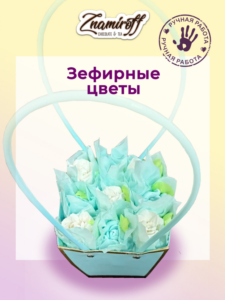    Сумка-корзинка с зефирными цветами 150г, Размер М бело-голубые бутоны  в Екатеринбурге