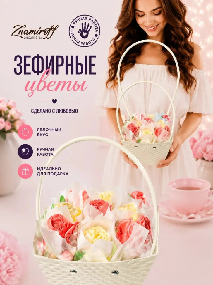    Сумка-корзинка с зефирными цветами 150г, Размер М красно-жёлтые бутоны(цвет упаковочного материала может отличаться от фото на сайте)  в Екатеринбурге
