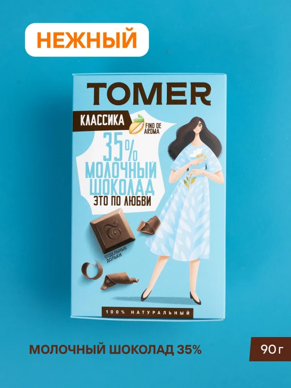 №1 Фабрика Томер  Молочный шоколад классический 35%, 90г в Екатеринбурге