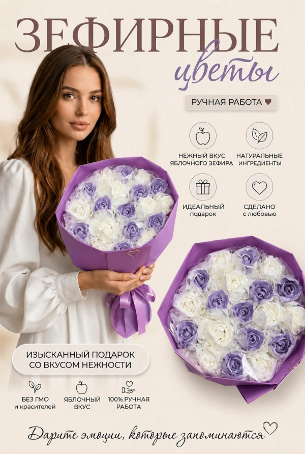 №1 Букет Зефирный Размер XL бело-сиреневый, 350г  в Екатеринбурге